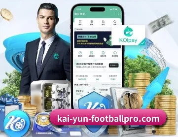 开云体育直播 APP 深度功能