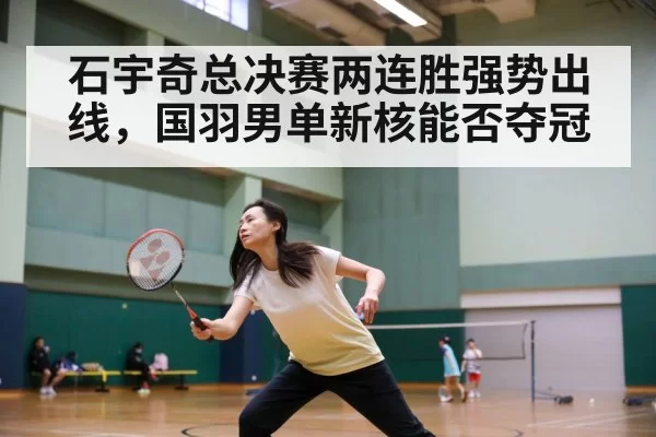 badminton match action