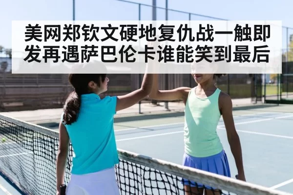 tennis player celebration