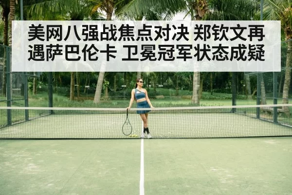 Aryna Sabalenka tennis