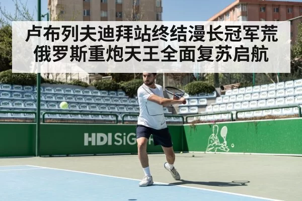 tennis player forehand shot